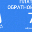 769 обращений поступило в региональный минобр через Платформу обратной связи в феврале - Министерство образования