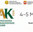 На «МАК-2026» в Челябинске аграриям откроют путь в Китай - Министерство сельского хозяйства