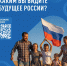 Жителей приглашают принять участие в опросе ОНФ о перспективах развития страны - Администрация г. Челябинск