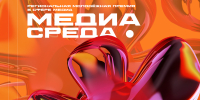 Юных журналистов Южного Урала приглашают к участию в премии «Медиасреда» - Министерство образования