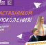 Стартовал Всероссийский конкурс «Навигаторы детства» – 2026/2027 - Министерство образования
