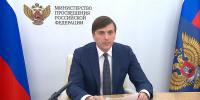Сергей Кравцов рассказал о ходе подготовки и проведения экзаменов в 2026 году - Министерство образования