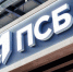 Активы инвестиционного подразделения группы ПСБ превысили 1,5 трлн рублей по итогам 2025 года - Агентство новостей Доступ
