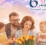 «ЮУрГУ – семья, любовь, единство!» 6 марта пройдет концерт в честь 8 Марта - ЮУрГУ