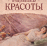 В Доме Общественного собрания открывается выставка «Очарование красоты» - Министерство культуры