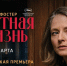 Джоди Фостер снова расследует тайны: в Челябинске покажут премьеру детектива «Частная жизнь» - КП Челябинск