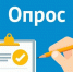 Минпромторг России проводит опрос для граждан с инвалидностью и маломобильных групп населения - Министерство социальных отношений
