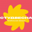 В УралГУФК стартует прием заявок на фестиваль «Студенческая весна города Челябинска – 2026» - УралГУФК