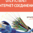 Внимание! Временно приостановлена работа офиса в городе Карабаше по причине отсутствия интернет-соединения. - МФЦ