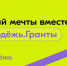 Миллион на идею: Росмолодежь открывает прием заявок на грантовый конкурс  для молодых лидеров - U74.Ru