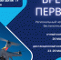 В Магнитогорске стартует чемпионат по беспилотным системам «Время первых» - Министерство образования