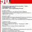 Программа мероприятий к 90-летию Челябинского отделения Союза художников России - Музей ИЗО