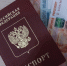 Мошенники стали красть деньги, предлагая быстро оформить загранпаспорт - Pchela.News
