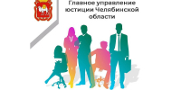 Приглашаем на работу - Главное управление юстиции