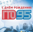 95 лет движению ГТО! - Министерство по физкультуре и спорту