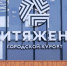 Городской курорт Магнитогорска получил высокую оценку Хуснуллина - УралПолит.Ru