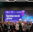В Челябинске состоялся «Цифровой день» для руководителей цифровой трансформации в муниципалитетах - U74.Ru