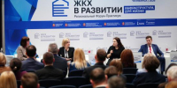 Челябинское УФАС России провело трек «Антимонопольное регулирование в ЖКХ» в рамках форума-практикума «ЖКХ в развитии» - Челябинское УФАС