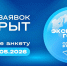Старт главной экспортной премии страны: 12 марта открылся прием заявок на конкурс «Экспортер года. Сделано в России» - Министерство сельского хозяйства