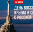 Южноуральских школьников, студентов и педагогов приглашают присоединиться к акции «Из Крыма и Севастополя с любовью» - Министерство образования