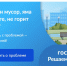 Волнует проблема? Напишите на ПОС! - Министерство общественной безопасности