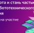Идет прием заявок на Битву роботов 2026 - Министерство образования
