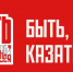 Стань лучшим наставником страны вместе с «Быть, а не казаться!» - УралГУФК