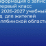 На Южном Урале с 23 марта стартует приемная кампания в первые классы - Агентство новостей Доступ