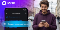 Южноуральцы могут создавать в МАХ свои каналы - Министерство молодежи
