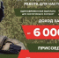 Набор на военную службу по контракту - Калининский район