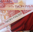 Южноуральцы за месяц оформили кредитов наличными на 6,6 млрд рублей - Южноуральская панорама