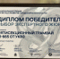 Трамваем года признана модель Усть-Катавского вагоностроительного завода - Министерство промышленности, новых технологий и природных ресурсов