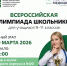 Стартует второй этап олимпиады для школьников «Будущее медицины» - ЮУГМУ