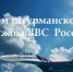 Уважаемые военнослужащие и ветераны штурманской службы Военно-воздушных сил России! - Министерство общественной безопасности