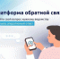 Платформа обратной связи - Главное управление юстиции