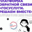 Платформа обратной связи - Главное управление юстиции