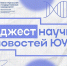 Интеллект естественный и искусственный: ученые ЮУрГУ используют оба - ЮУрГУ