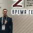 Депутат Законодательного Собрания Челябинской области, ветеран СВО Александр Заозеров принял участие в кадровом форуме в «Сенеже» - U74.Ru