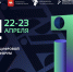 Челябинск станет столицей цифровых технологий: форум «на ТЫ с IT» - Министерство архитектуры, градостроительства и комплексного развития территории