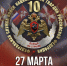 Командующий Уральским ордена Жукова округом  войск национальной гвардии Российской Федерации генерал-лейтенант Владимир Макеев поздравил личный состав и ветеранов ведомства с профессиональным праздником - Росгвардия