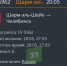 Летели в Челябинск, приземлились в Оренбурге - 31TV.RU