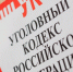 Сотрудники ФСБ задержали вице-мэра Челябинска Александра Астахова - Полит74