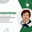 Юбилей отмечает главный библиотекарь отдела обслуживания научной библиотеки ЮУГМУ Любовь Александровна Инкина - ЮУГМУ