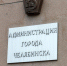 В челябинской мэрии перераспределили полномочия заместителей главы - Полит74