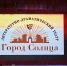 История Троицка ожила на сцене Дома культуры Пласта - Министерство культуры