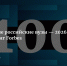 ЮУрГУ вошел в ТОП-60 ведущих российских университетов по версии Forbes - ЮУрГУ