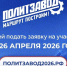 Стартует прием заявок на участие в федеральном проекте «ПолитЗавод» - ЮУрГУ