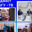 Дайджест ЮУрГУ-ТВ - ЮУрГУ
