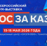 Эксперты строительной отрасли могут принять участие в форуме-выставке «ГОСЗАКАЗ» - Министерство строительства и инфраструктуры