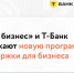 9OSd_Pt1eBojhsm7A11ztTi8ZT6NHbytYjIuT3TmxQI6--vypWu_6T2s1ELvdfsqjJa6OG5UV9HYxWAKFd3eDfqt.jpg - Центр Мой бизнес